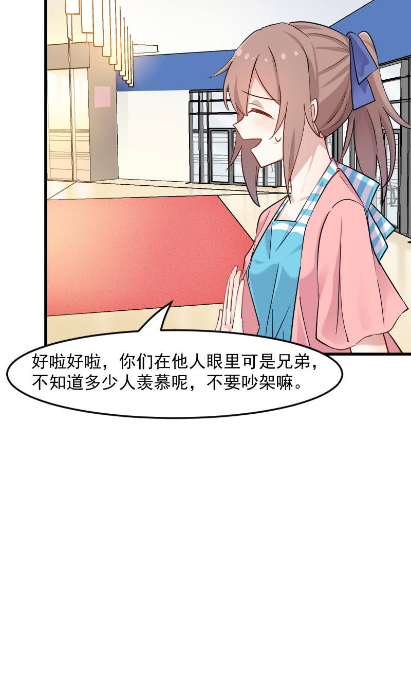 救命我的男票是妖怪第四季动漫免费观看漫画,第121章：选衣服事件2图