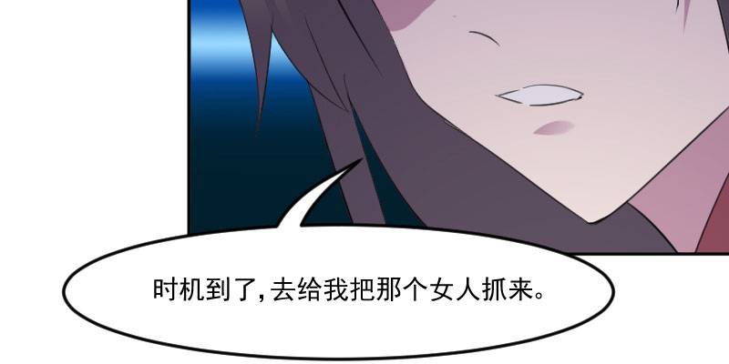 救命，我的男票是妖怪漫画,第83章：久等的告白1图