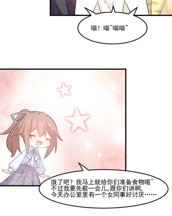 我的男票是妖怪动漫第二季在线观看漫画,第96章：梦中的世界4图