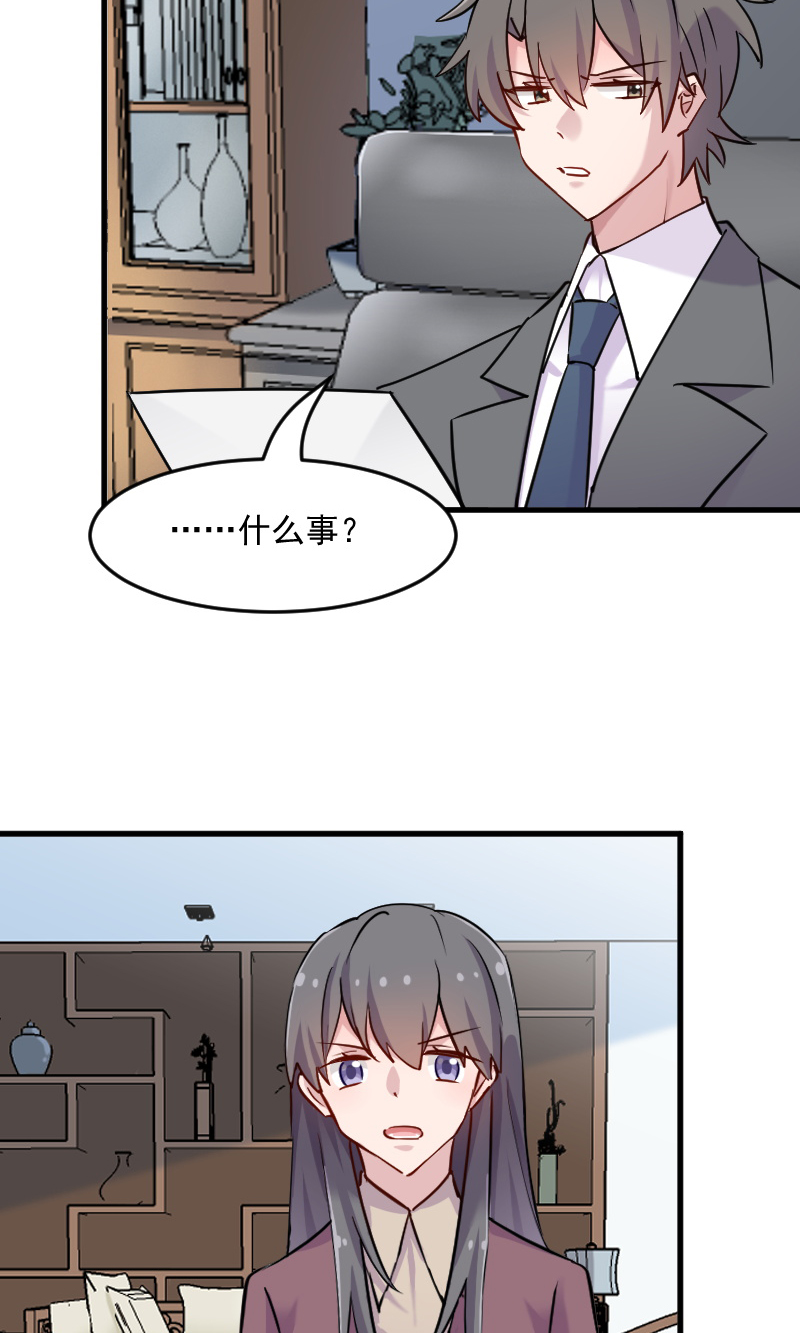 救命我的男票是妖怪第四季动漫免费观看漫画,第125章：总裁的爱猫之心1图