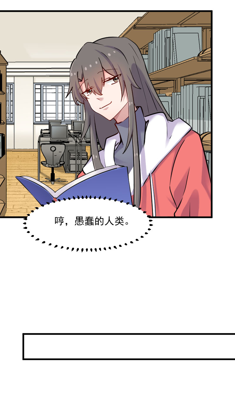 救命我的男票是妖怪完结漫画,第126章：真正的报复1图