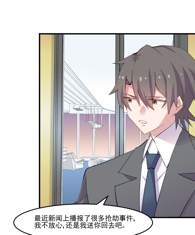 救命我的男票是妖怪完结漫画,第102章：你们喜欢我什么4图