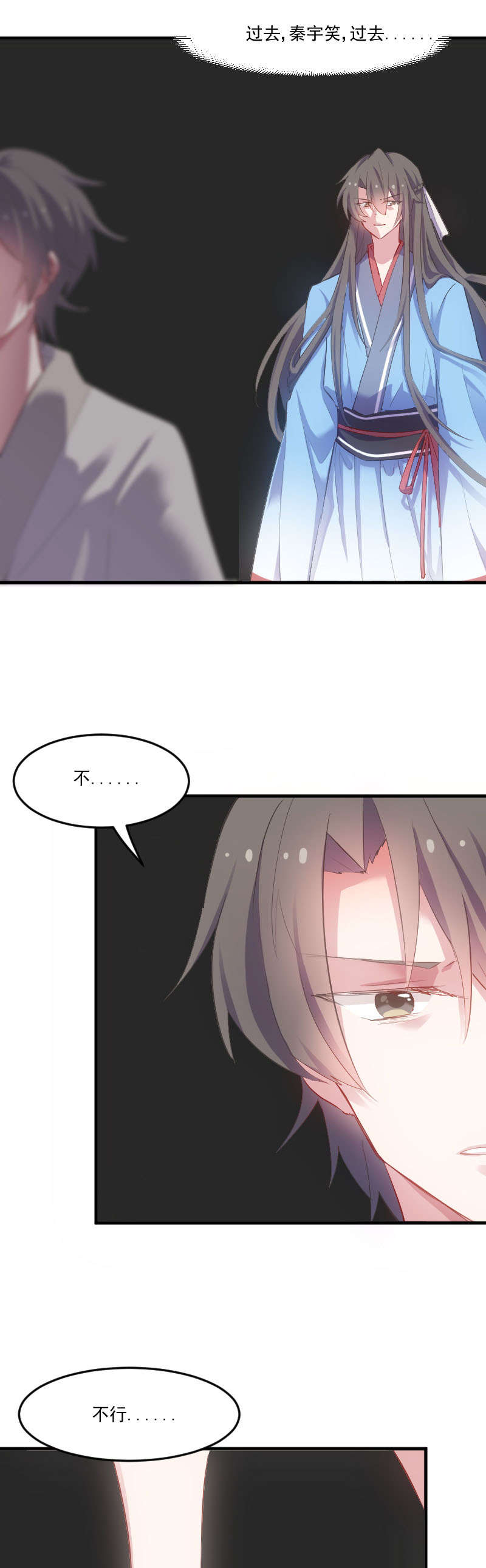 救命我的男票是妖怪完结漫画,第59章：又见面了，梦中的我4图