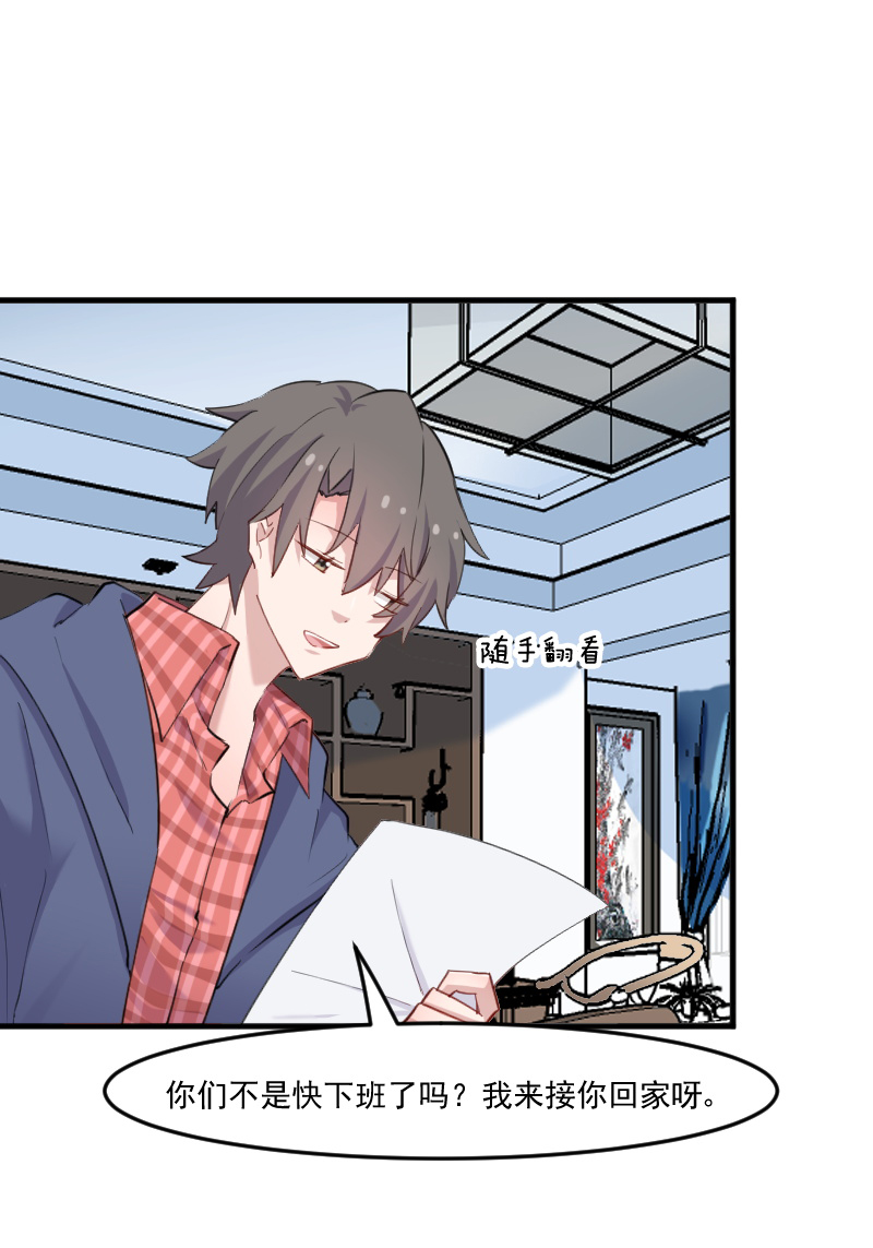 救命我的男票是妖怪第二季漫画,第106章：两个人都喜欢4图