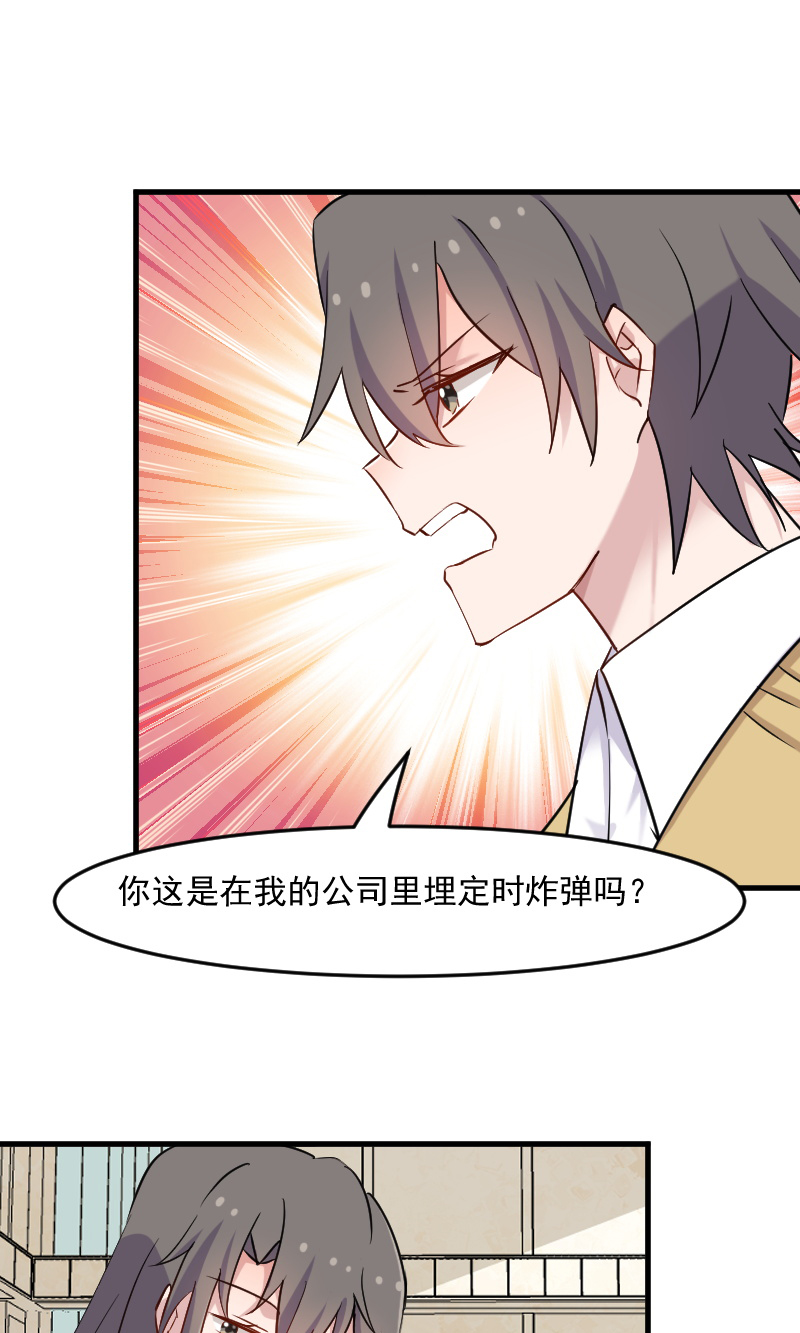 救命我的男票是妖怪第四季动漫免费观看漫画,第130章：新同事白萱1图