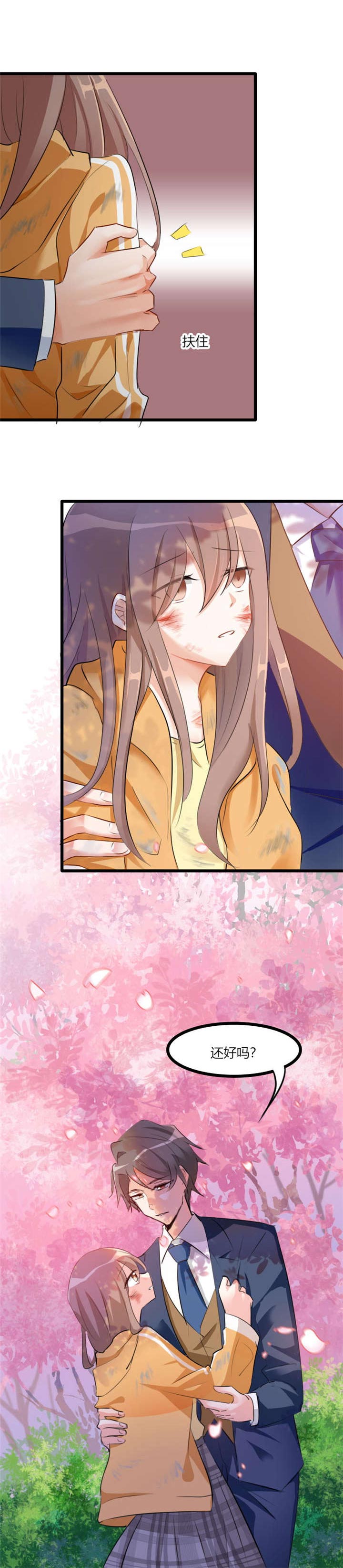 救命我的男票是妖怪第三季 动漫漫画,第1章：偶遇中二总裁4图