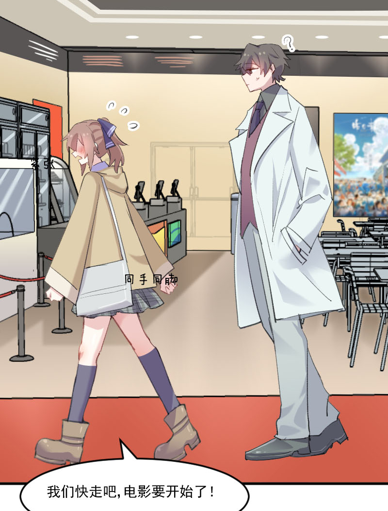 救命我的男票是妖怪第四季动漫免费观看漫画,第109章：难熬的电影3图