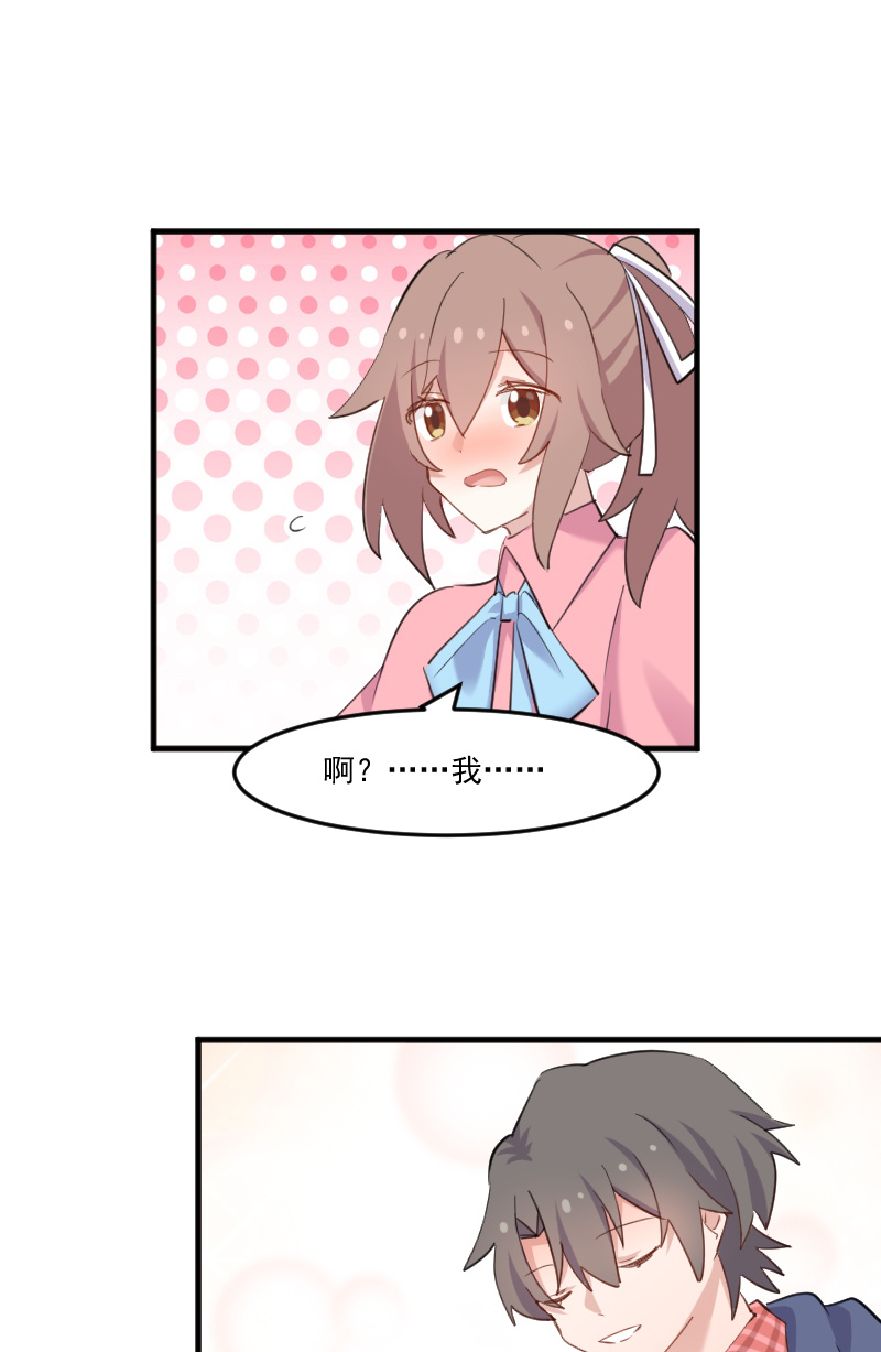 救命我的男票是妖怪第二季漫画,第106章：两个人都喜欢3图