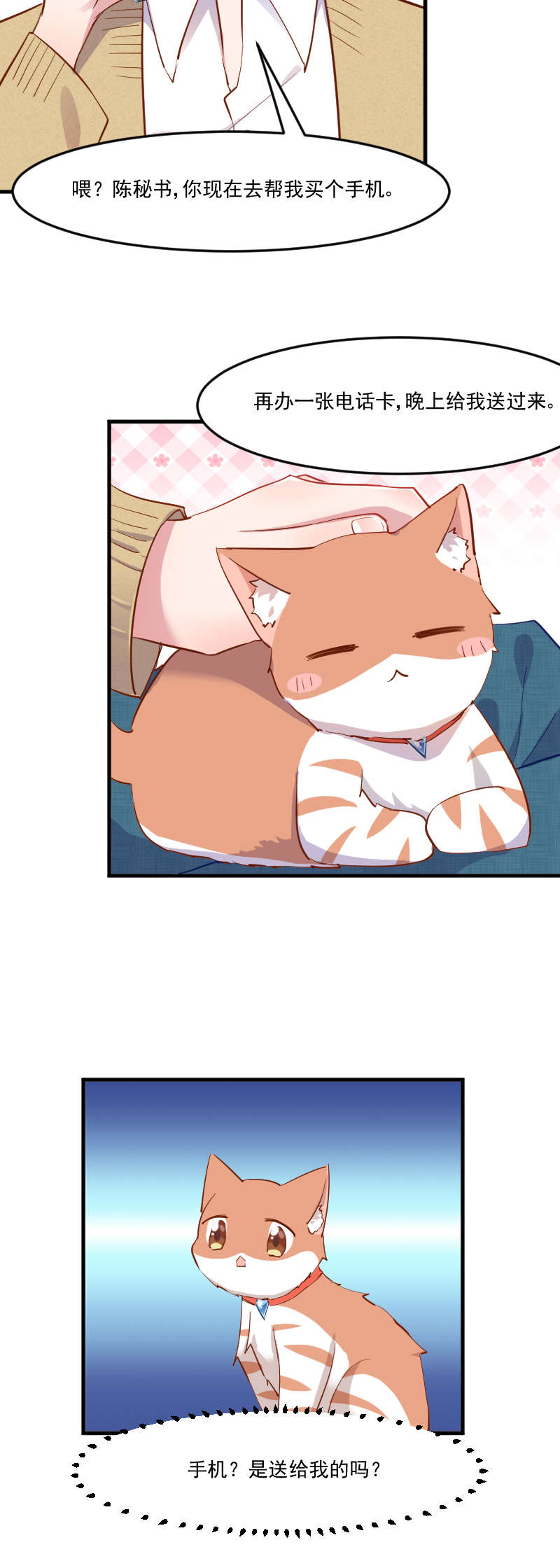 救命我的男票是妖怪完结漫画,第52章：以后别再来我家4图