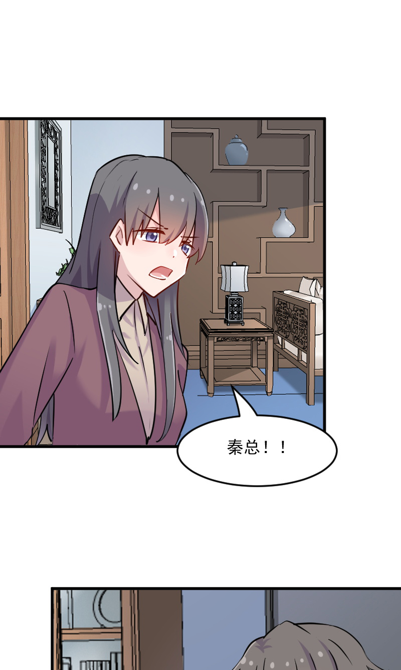 救命我的男票是妖怪完结漫画,第125章：总裁的爱猫之心5图