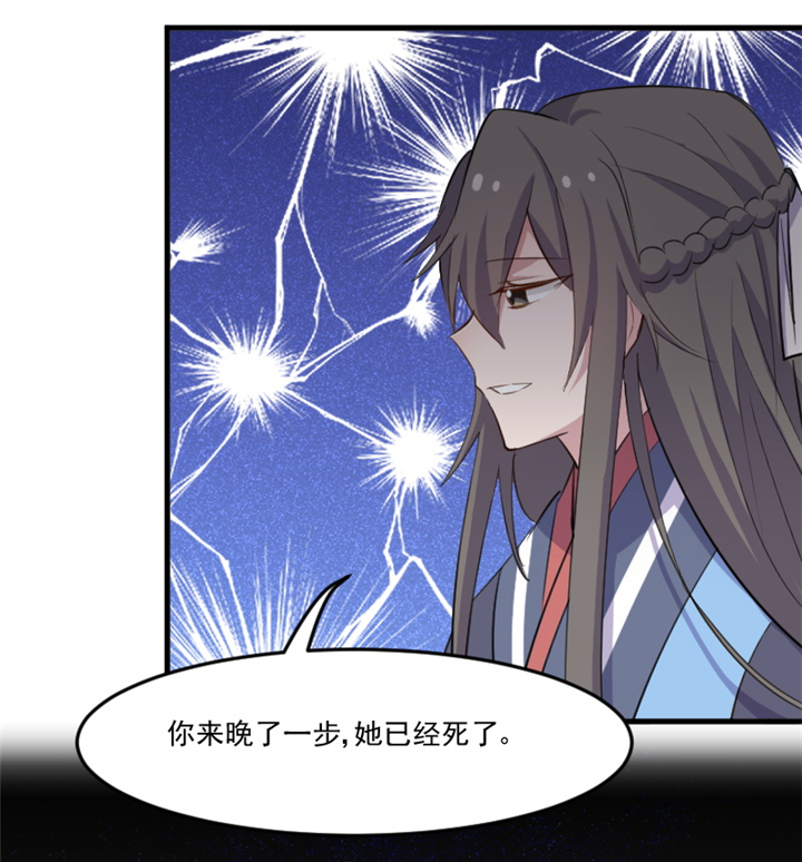 我的男票是妖怪漫画下拉式漫画,第92章：你不是他！5图