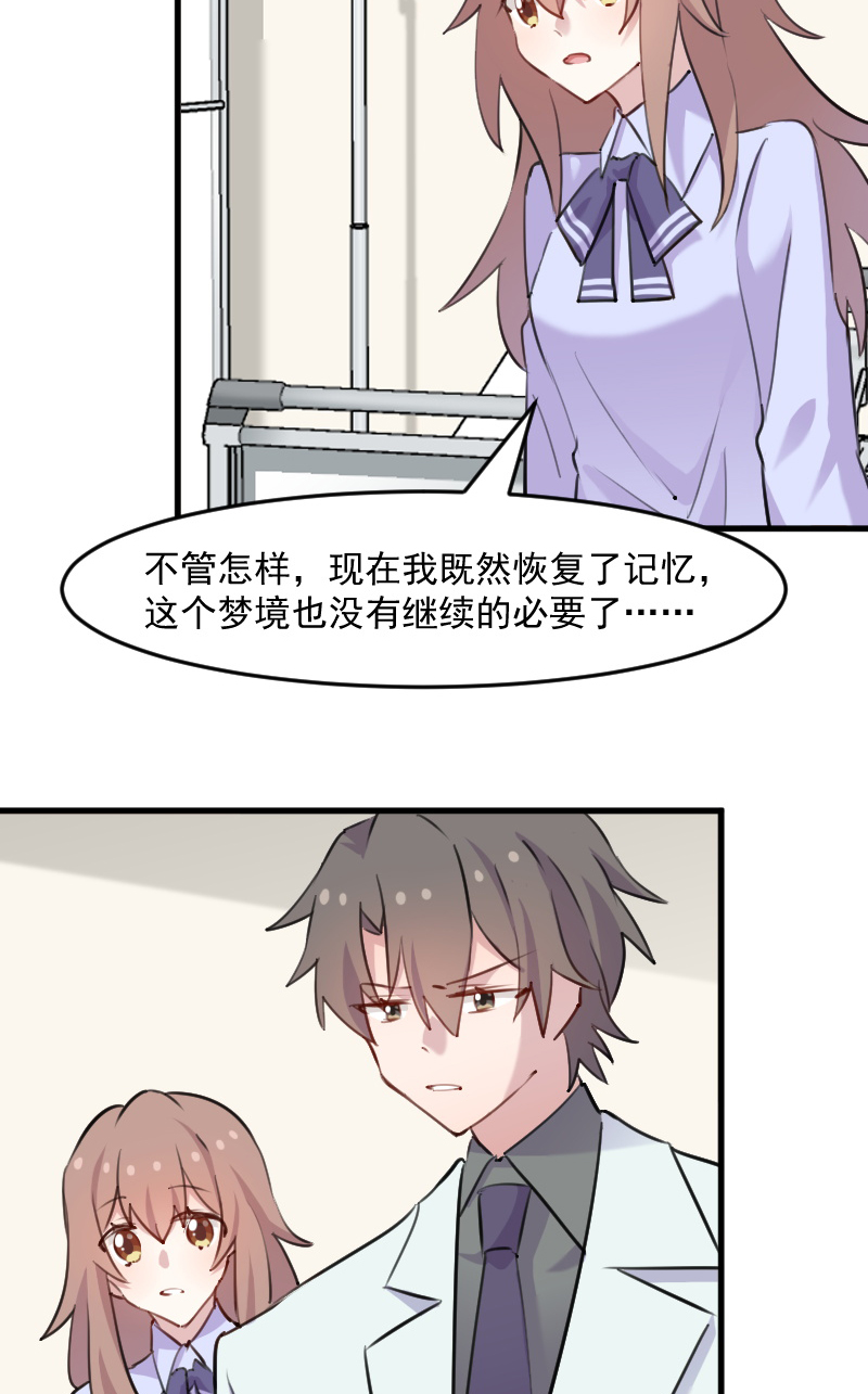 救命，我的男票是妖怪漫画,第114章：天命难违1图