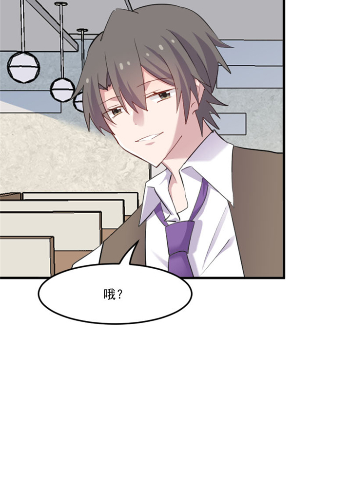 救命，我的男票是妖怪漫画,第98章：我也喜欢你2图