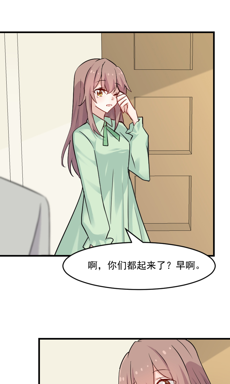 救命，我的男票是妖怪漫画,第128章：七情六欲才是人4图