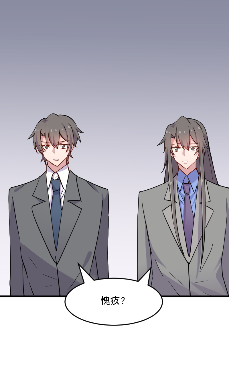 救命我的男票是妖怪完结漫画,第127章：公关危机5图