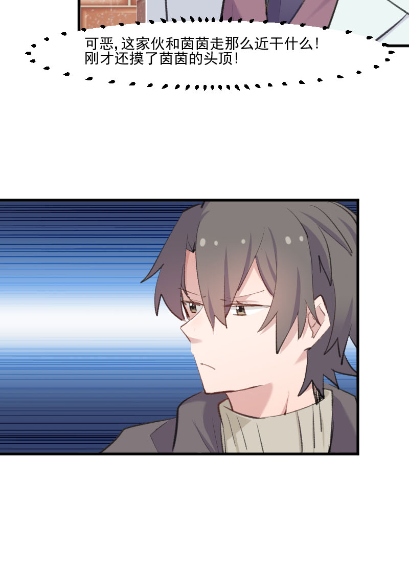 救命我的男票是妖怪4漫画,第108章：纠结的周末5图