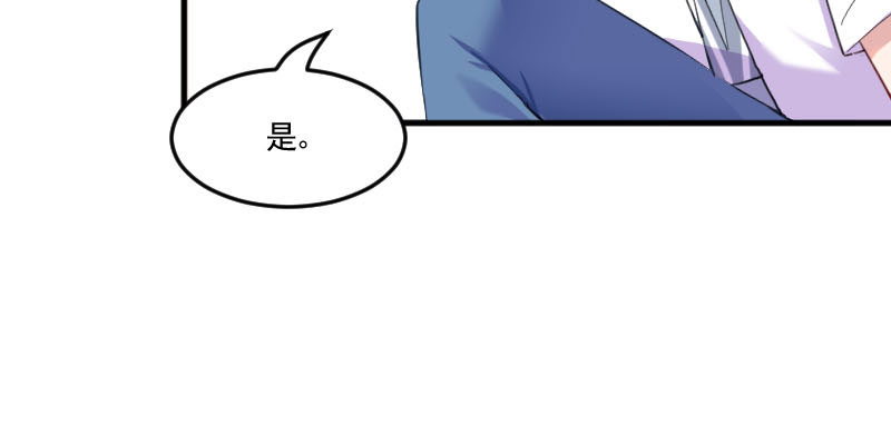 救命我的男票是妖怪4漫画,第87章：威胁2图