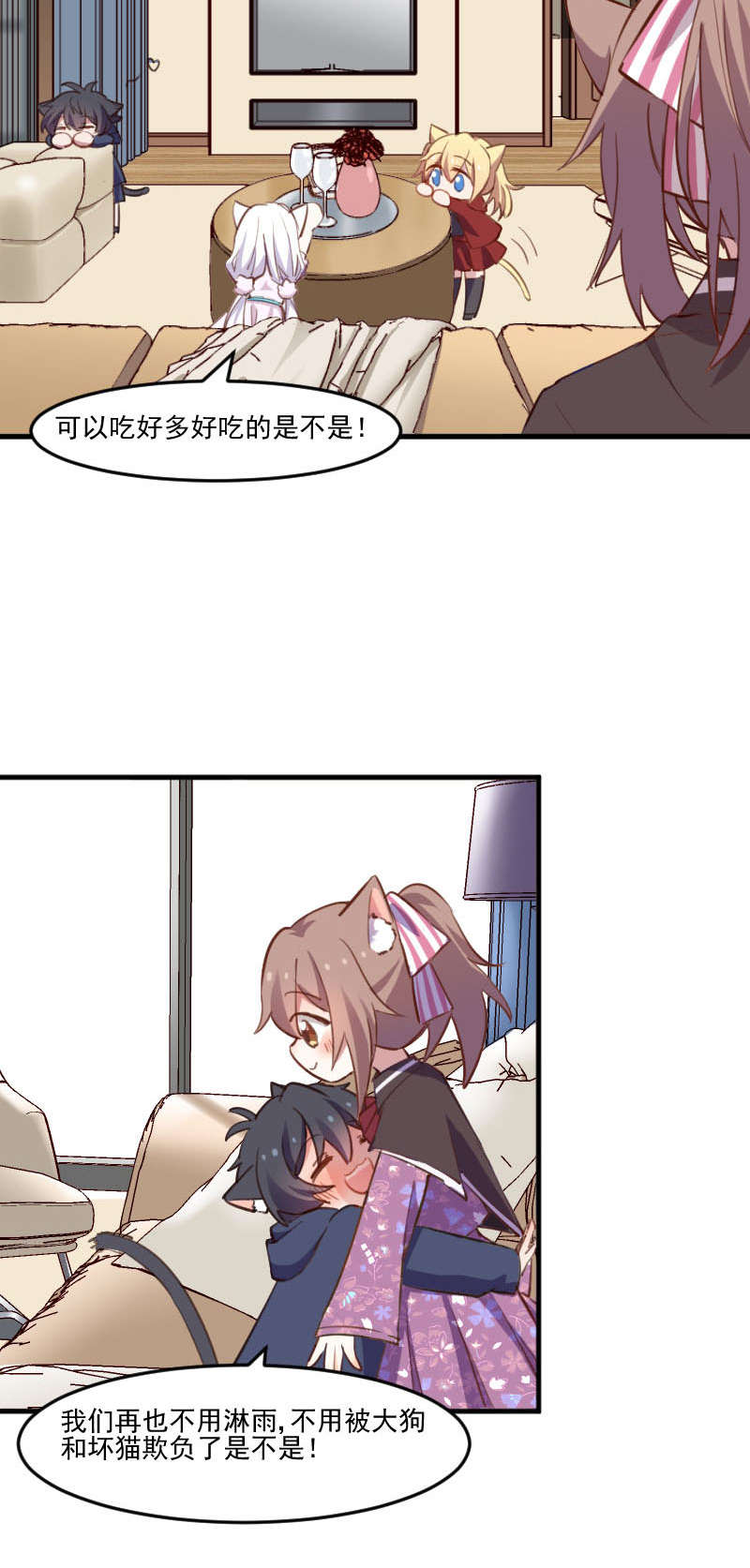 救命我的男票是妖怪第四季动漫免费观看漫画,第68章：跟着去上班了2图