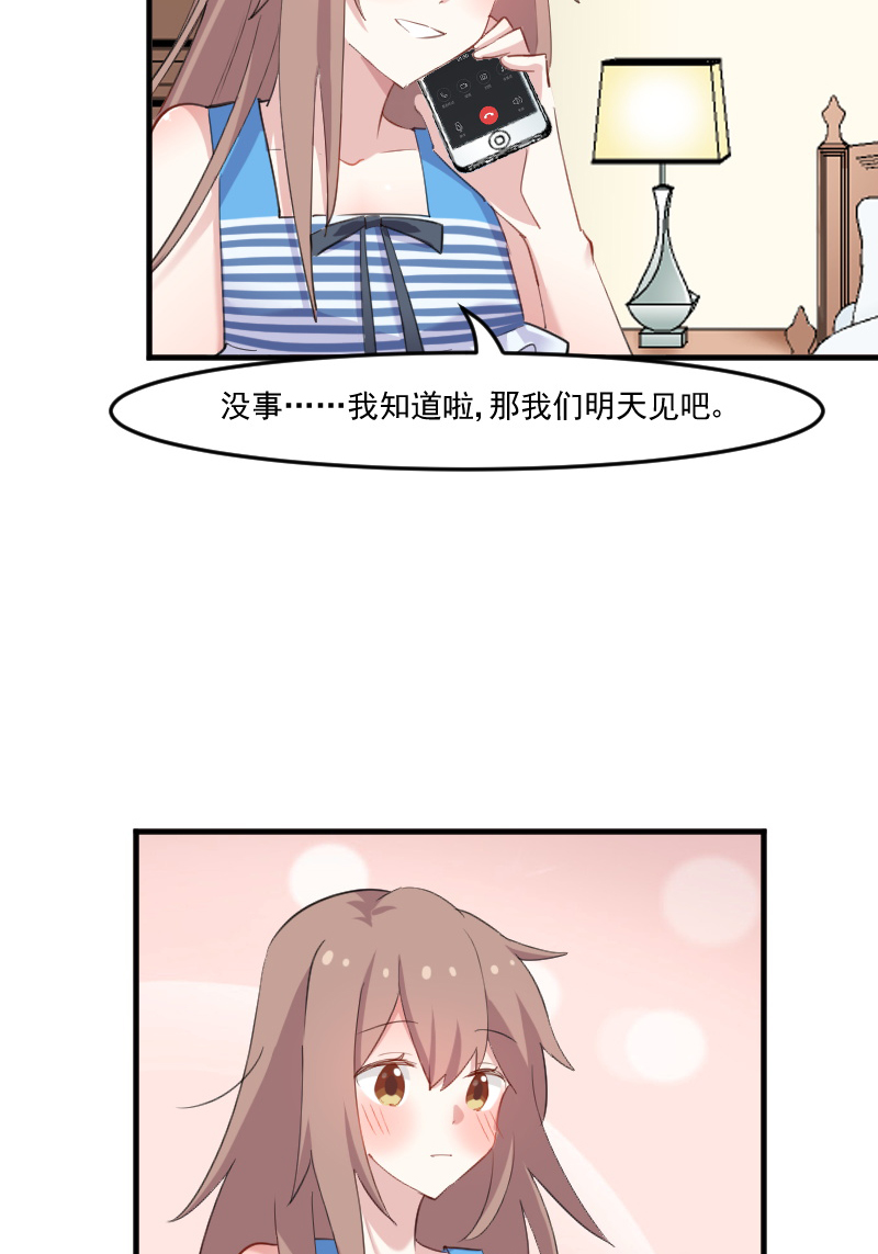 救命我的男票是妖怪第四季动漫免费观看漫画,第107章：分别约会1图