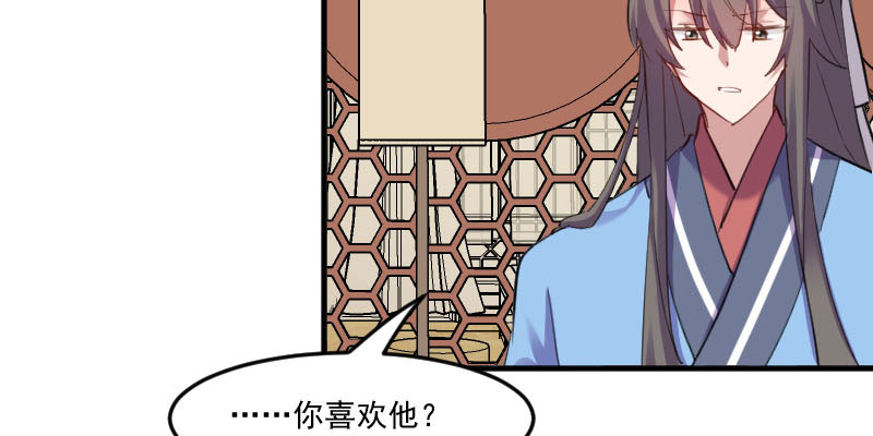 救命我的男票是妖怪第二季漫画,第88章：难道是吃醋？5图