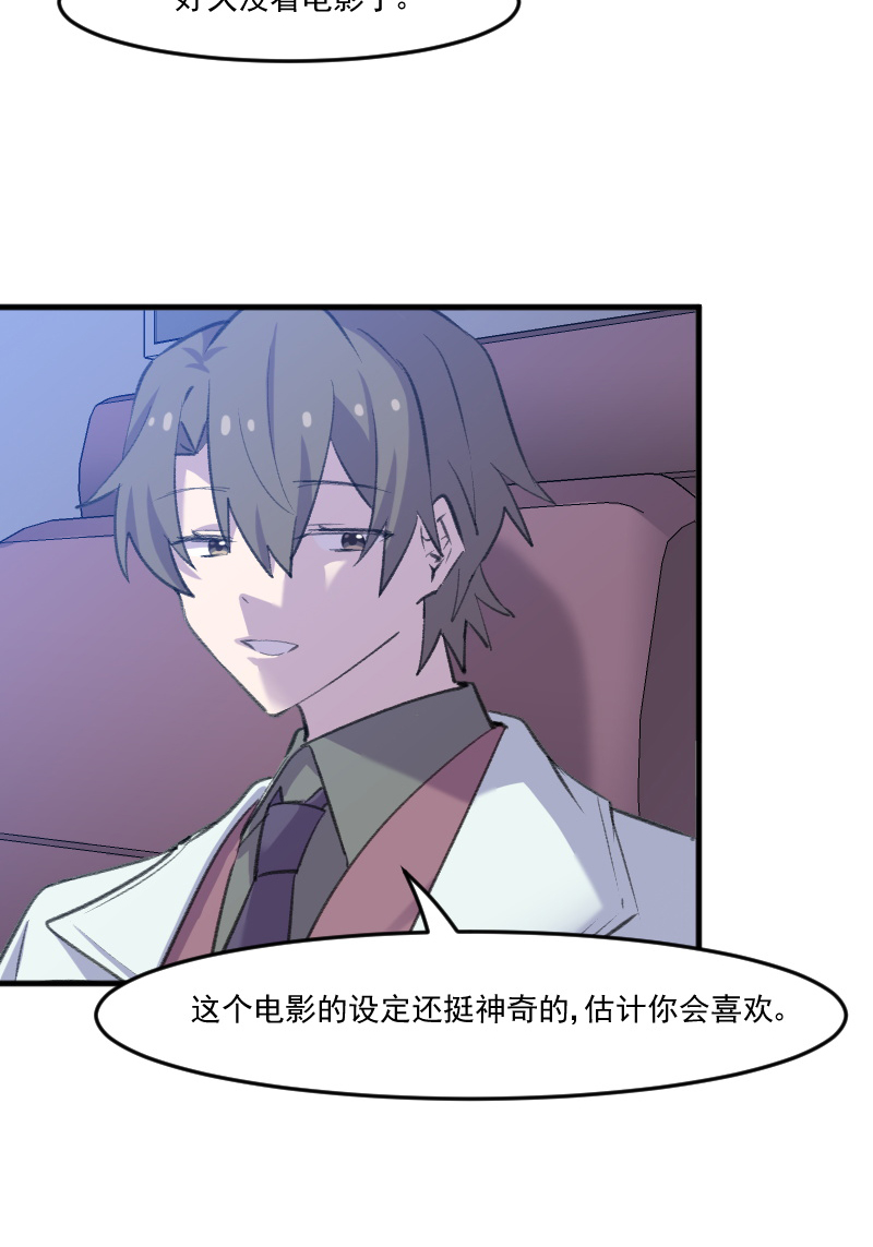 救命，我的男票是妖怪漫画,第110章：记忆的闸门3图