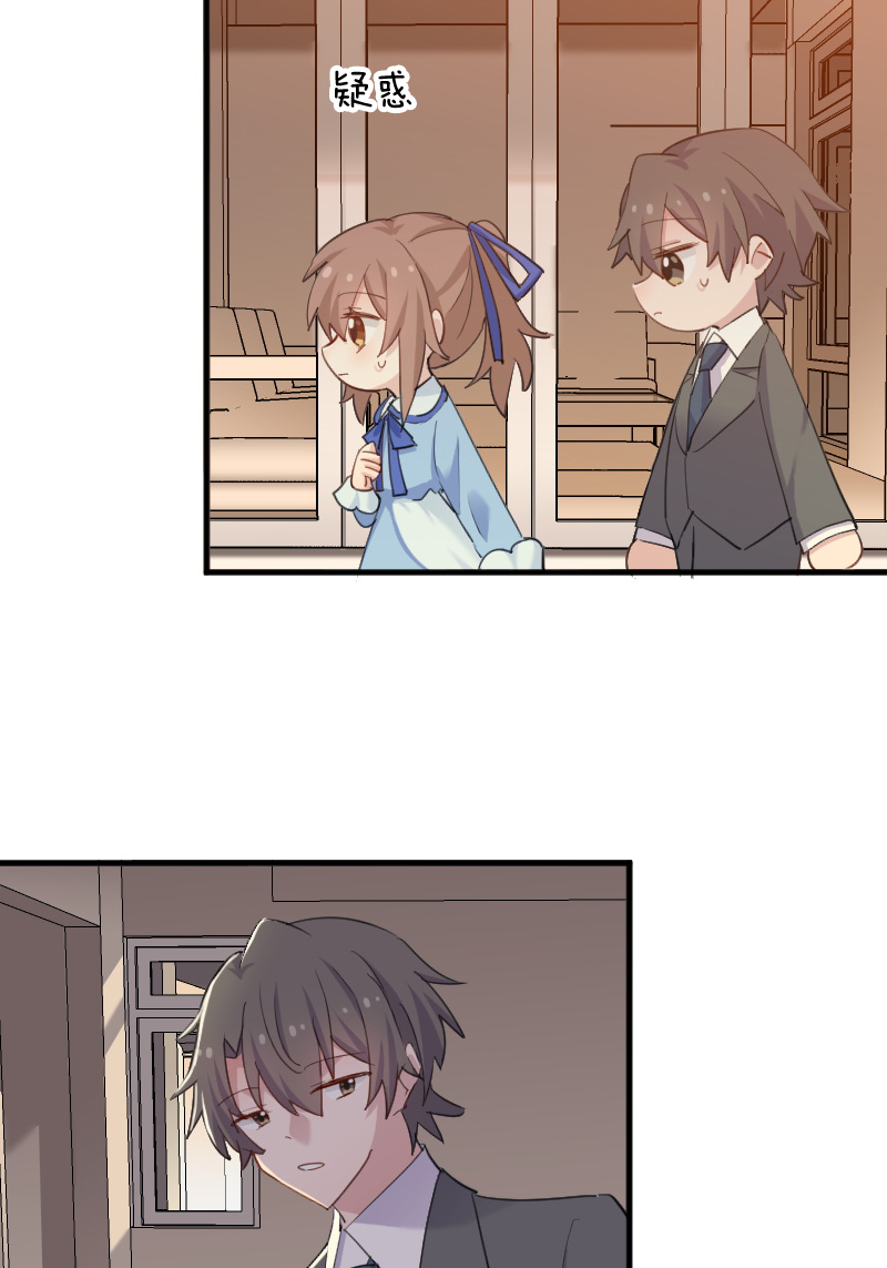 救命，我的男票是妖怪漫画,第105章：郭少枚的报复3图