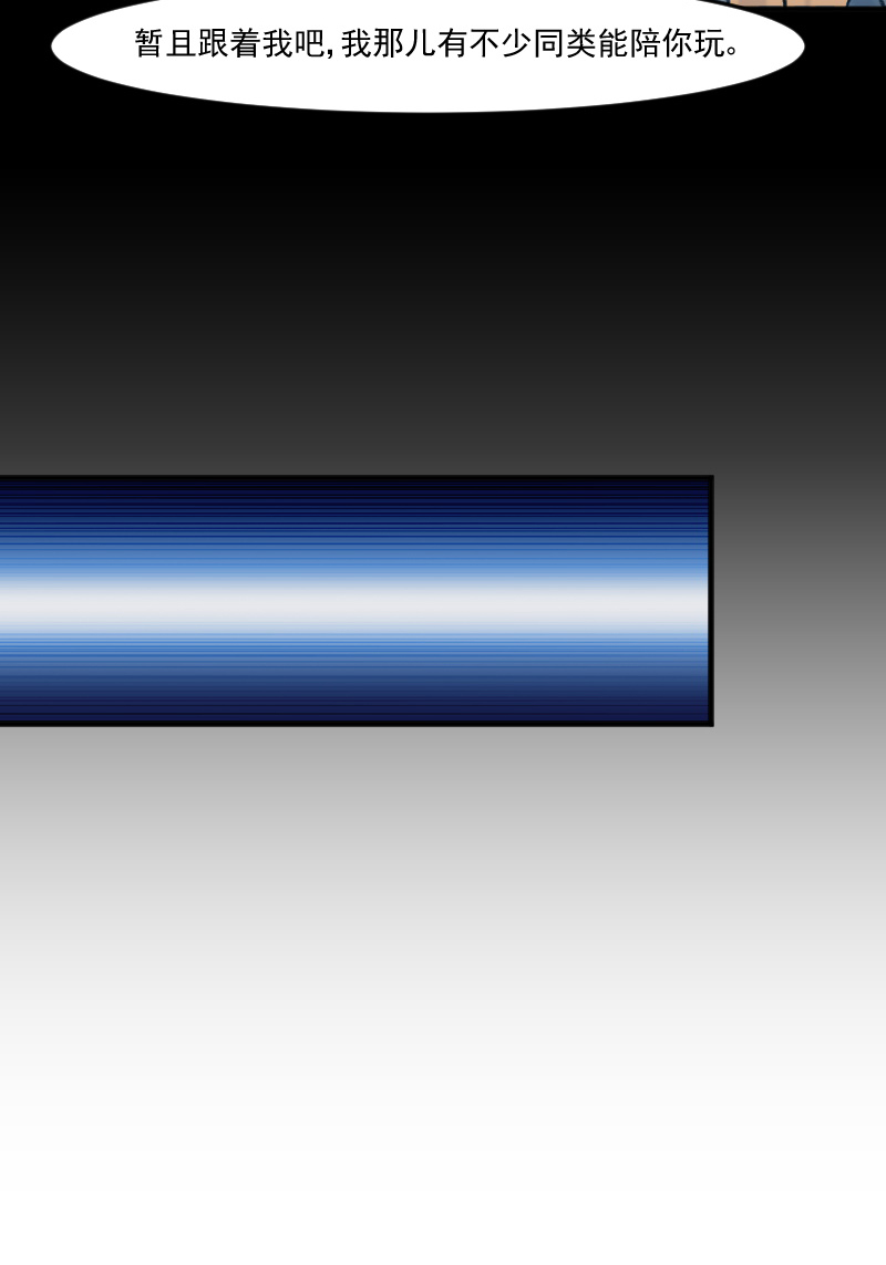 救命我的男票是妖怪第四季动漫免费观看漫画,第110章：记忆的闸门5图