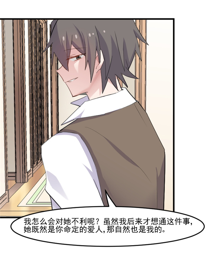 救命我的男票是妖怪第四季动漫免费观看漫画,第99章：塑料兄弟情3图