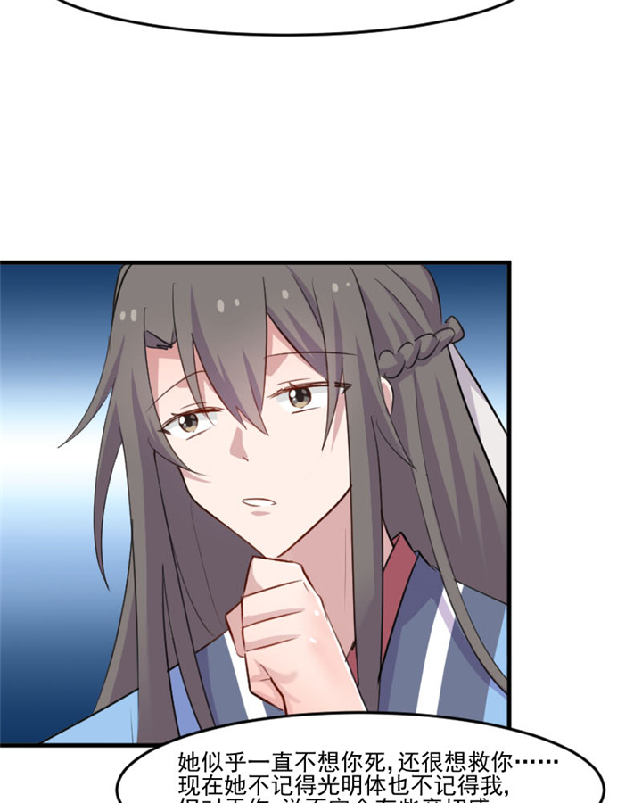 救命我的男票是妖怪4漫画,第96章：梦中的世界4图