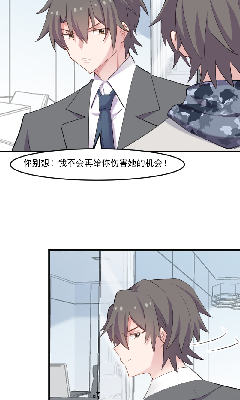 救命我的男票是妖怪完结漫画,第102章：你们喜欢我什么4图