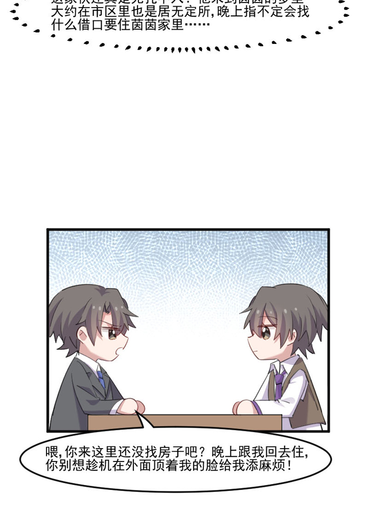 救命，我的男票是妖怪漫画,第98章：我也喜欢你3图