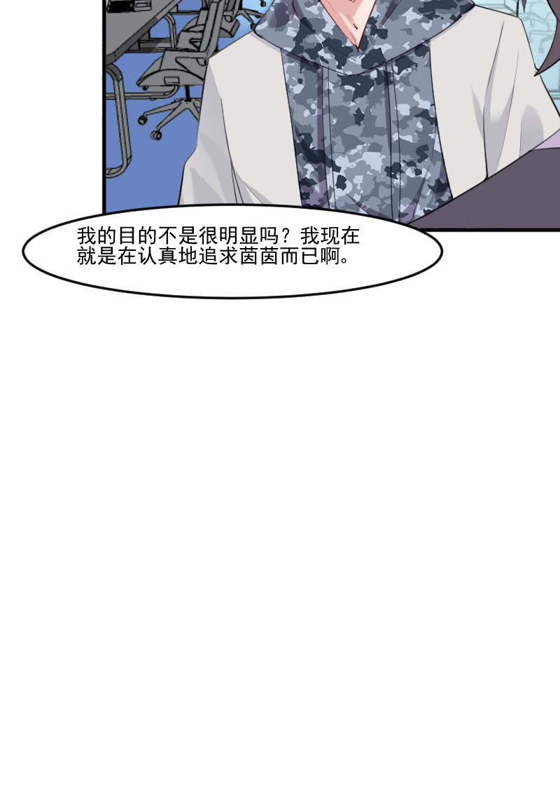 救命我的男票是妖怪完结漫画,第102章：你们喜欢我什么5图