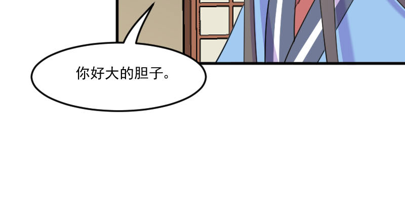 救命我的男票是妖怪第三季免费看漫画,第87章：威胁2图