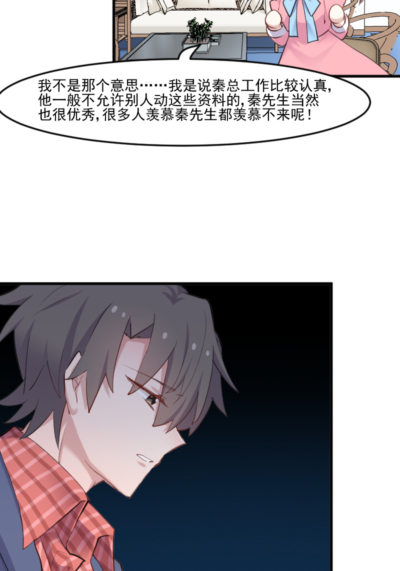 救命我的男票是妖怪第二季漫画,第106章：两个人都喜欢2图