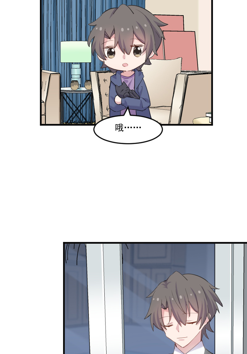 救命，我的男票是妖怪漫画,第105章：郭少枚的报复4图