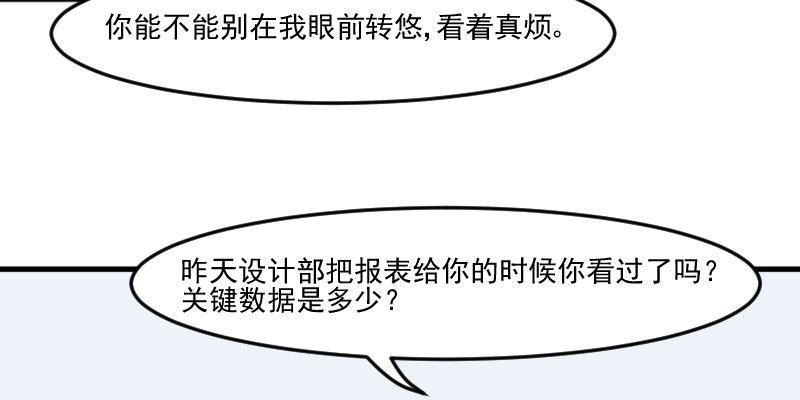 救命，我的男票是妖怪漫画,第80章：卖身给我？3图