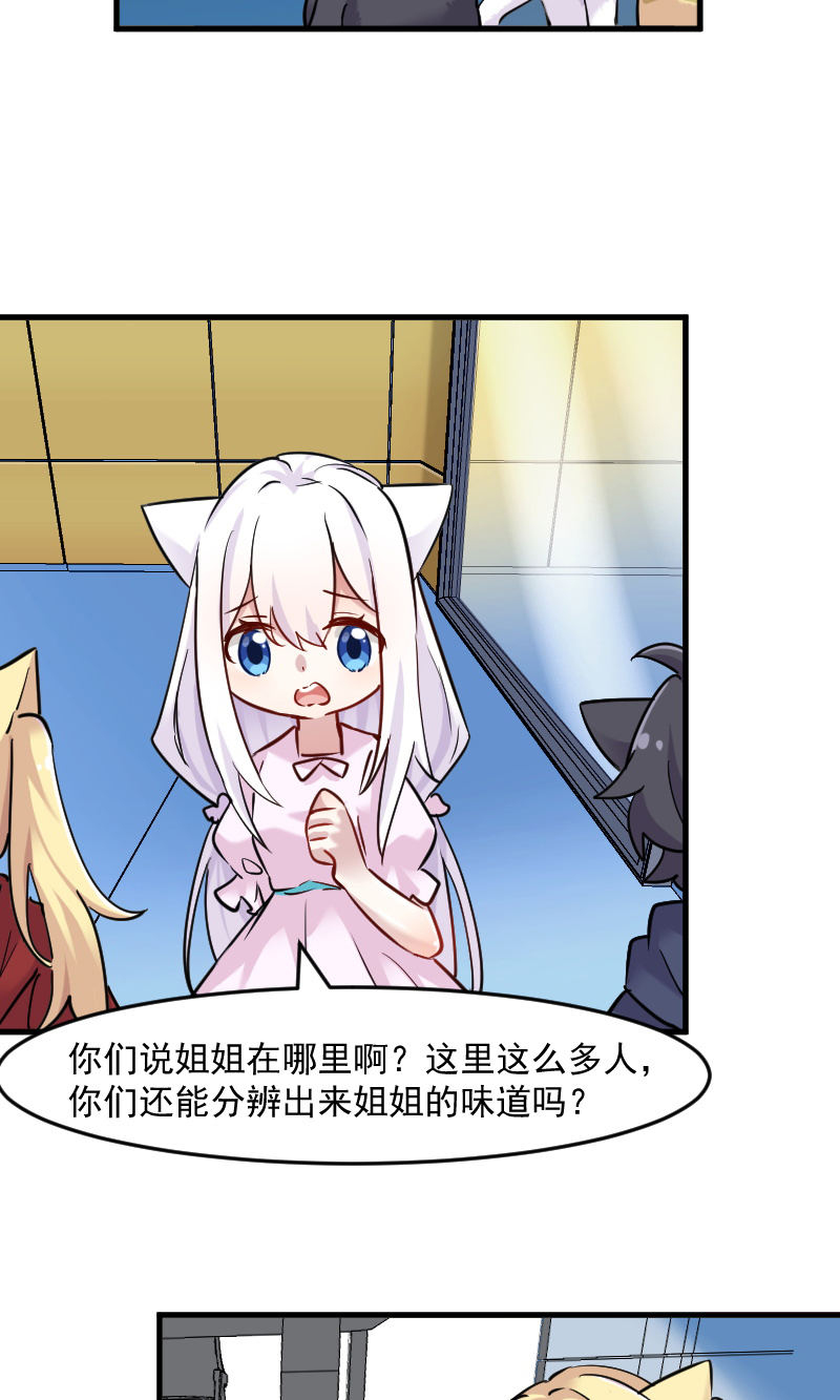 救命我的男票是妖怪完结漫画,第125章：总裁的爱猫之心5图