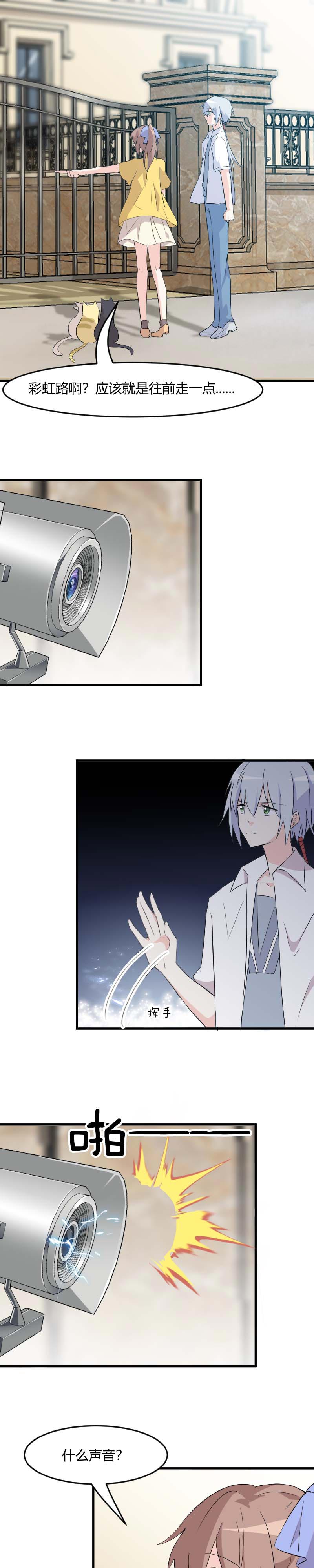 救命我的男票是妖怪完结漫画,第19章：触不到她1图