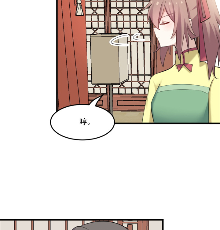 救命，我的男票是妖怪漫画,第89章：奇特的好感3图