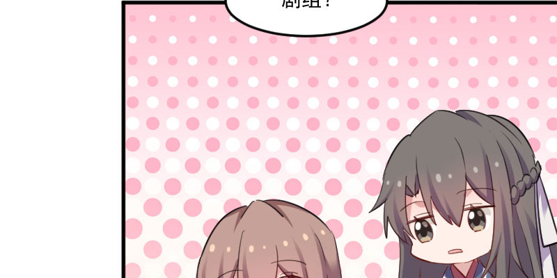 救命，我的男票是妖怪漫画,第85章：另一个他？3图