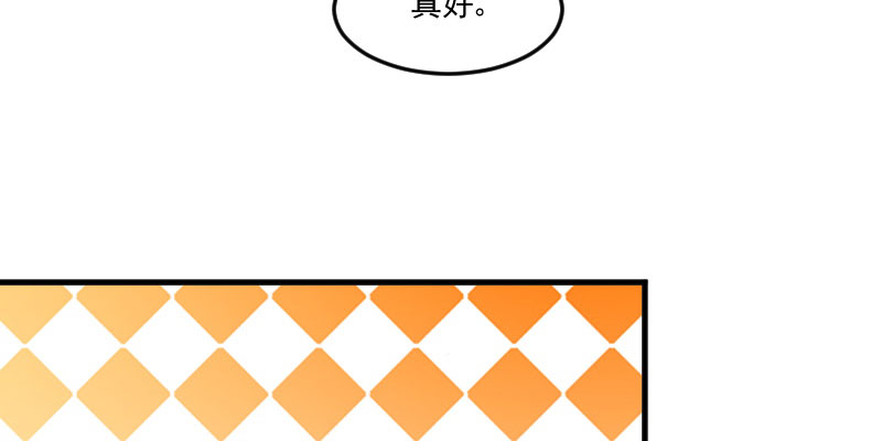 救命我的男票是妖怪4漫画,第81章：口是心非秦宇笑2图