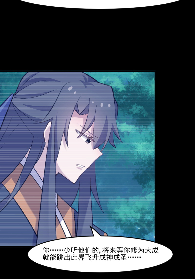 救命我的男票是妖怪第四季动漫免费观看漫画,第110章：记忆的闸门5图