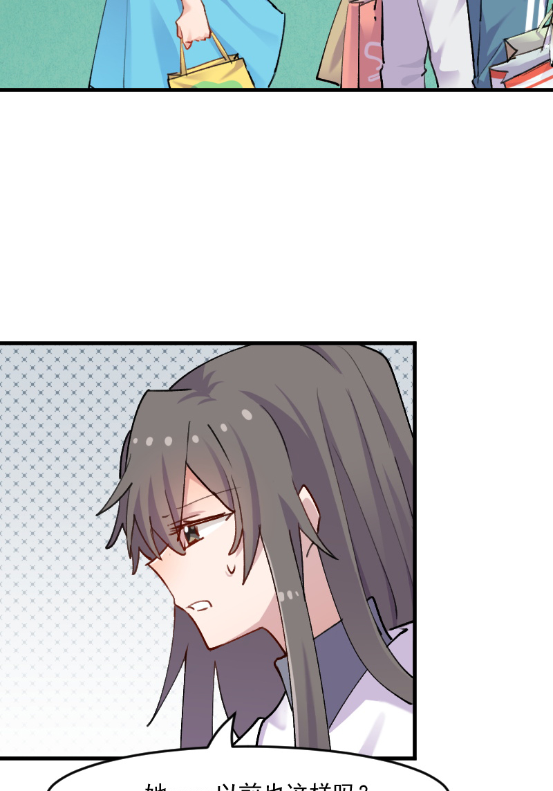 救命，我的男票是妖怪漫画,第122章：霸道总裁x23图