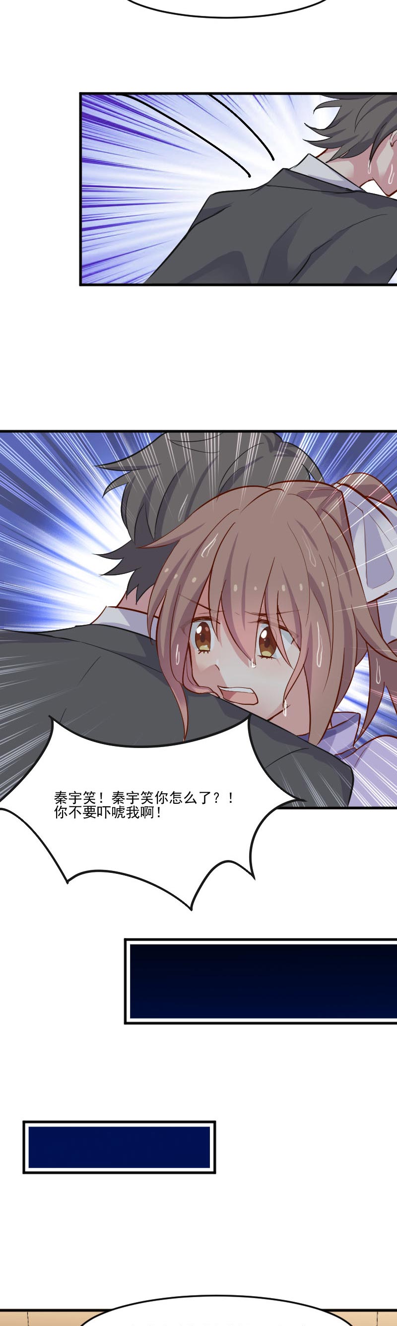 救命我的男票是妖怪完结漫画,第46章：偷亲被发现了2图