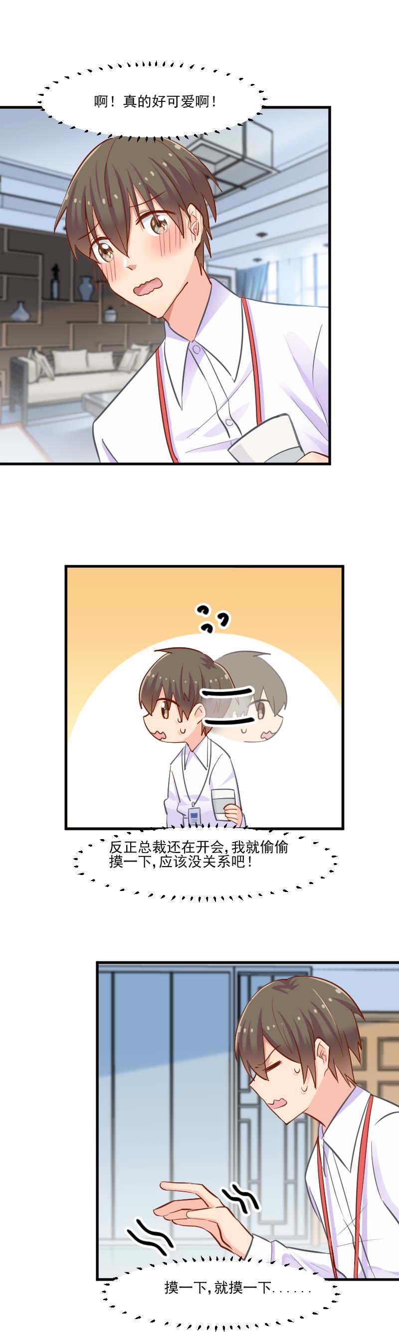 救命我的男票是妖怪完结漫画,第40章：不要你给我洗澡！1图