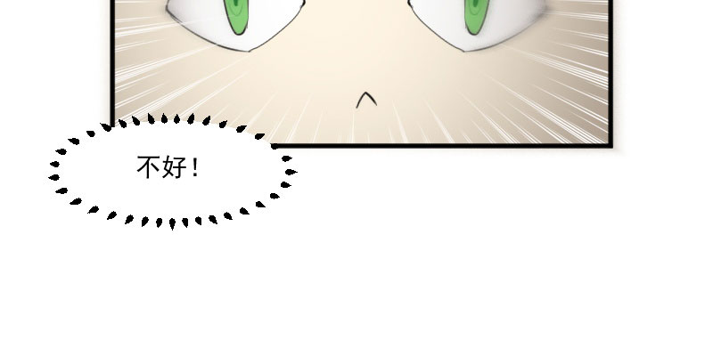 救命我的男票是妖怪完结漫画,第84章：茵茵被抓走！1图