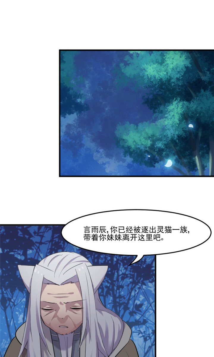 救命，我的男票是妖怪漫画,第90章：相隔的思念3图