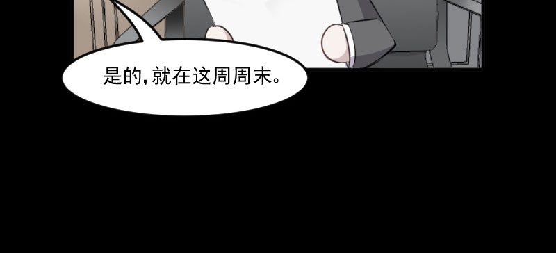 救命我的男票是妖怪第四季动漫免费观看漫画,第82章：生日惊喜？2图