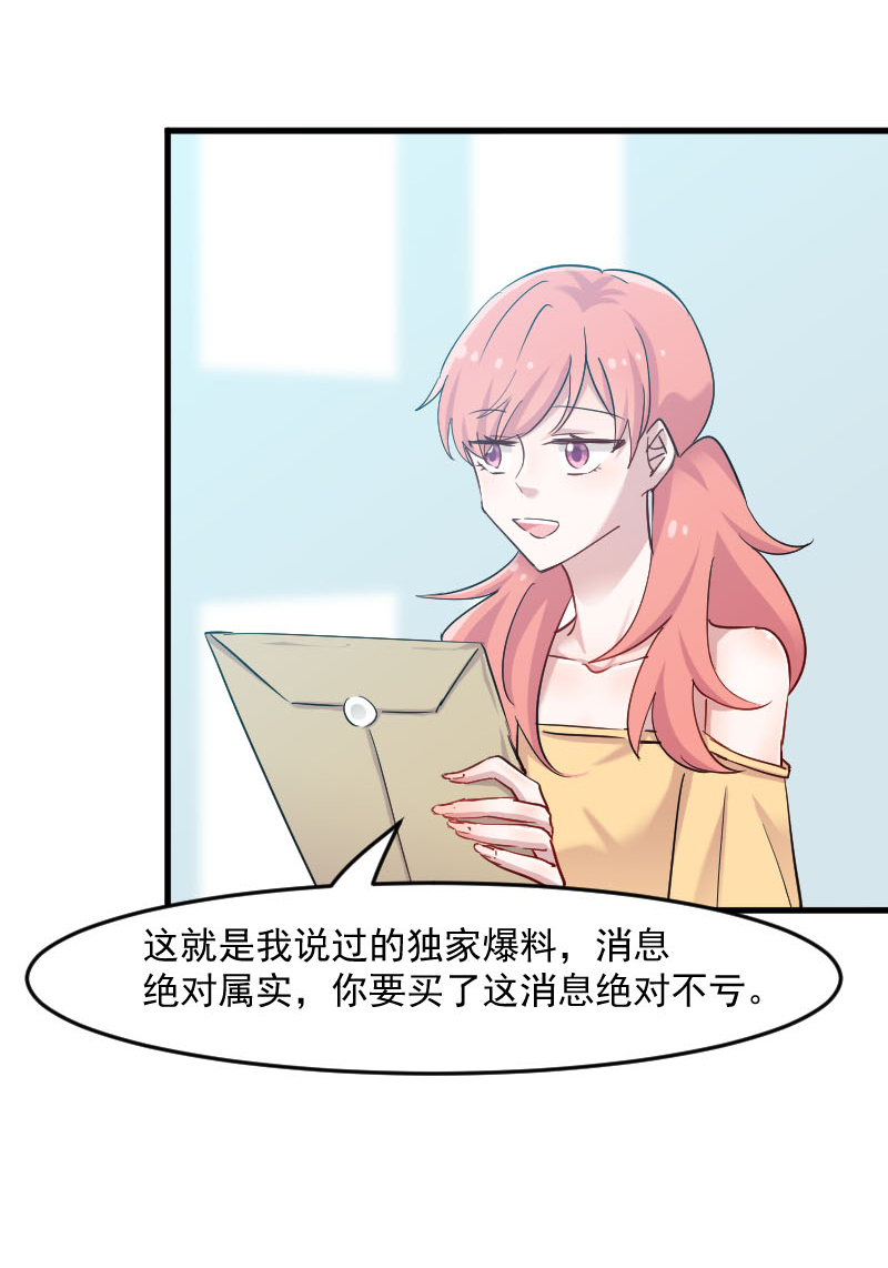救命我的男票是妖怪第三季 动漫漫画,第126章：真正的报复1图