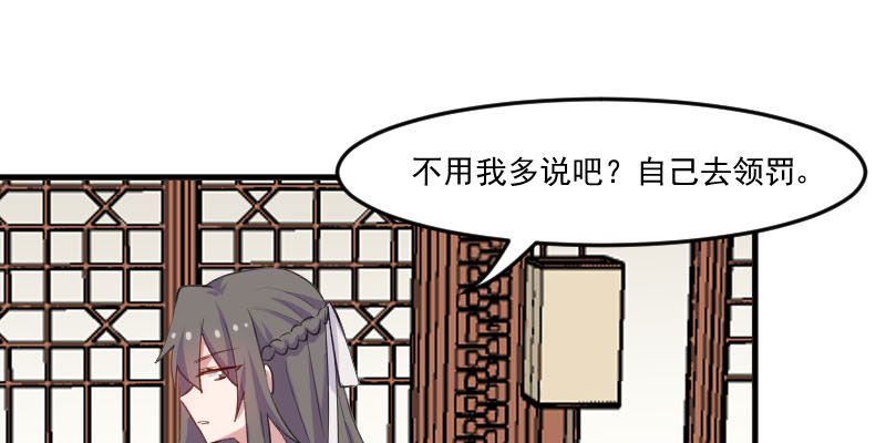 救命我的男票是妖怪4漫画,第87章：威胁2图